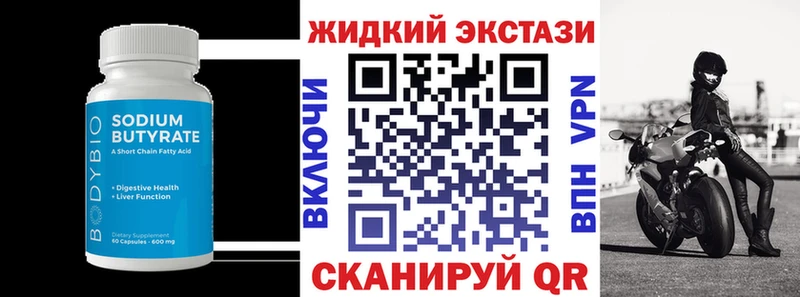Бутират бутик  ссылка на мегу рабочий сайт  Плавск 