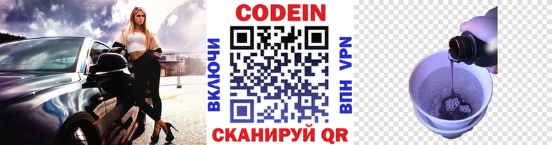 купить   Плавск  сайты даркнета Telegram  Codein Purple Drank 