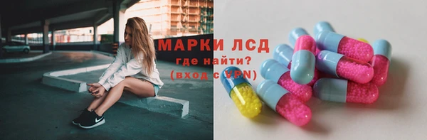 марки lsd Володарск