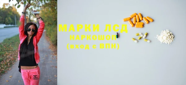 марки lsd Володарск