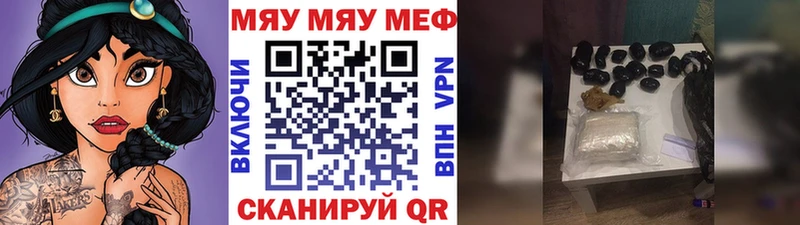 МЕФ mephedrone Плавск